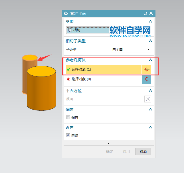 ug怎么創(chuàng)建相切基準平面