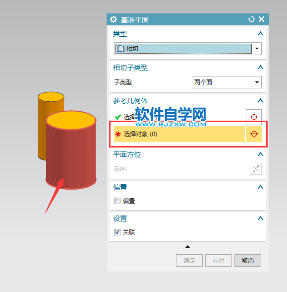 ug怎么創(chuàng)建相切基準平面