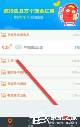 智能公交APP怎么查詢一卡通余額？智能公交APP查詢一卡通余額的方法