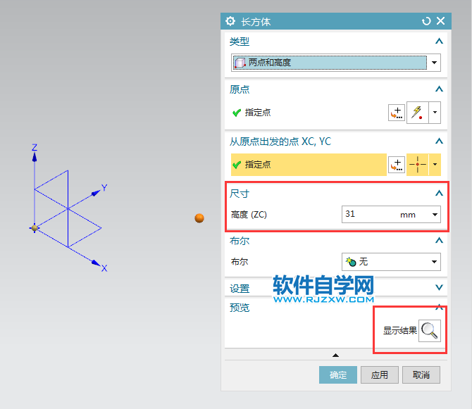 ug兩點(diǎn)和高度創(chuàng)建長方體