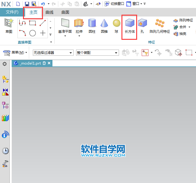 ug兩點(diǎn)和高度創(chuàng)建長方體