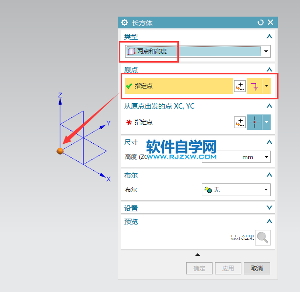 ug兩點(diǎn)和高度創(chuàng)建長方體
