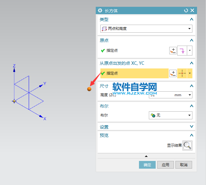 ug兩點(diǎn)和高度創(chuàng)建長方體