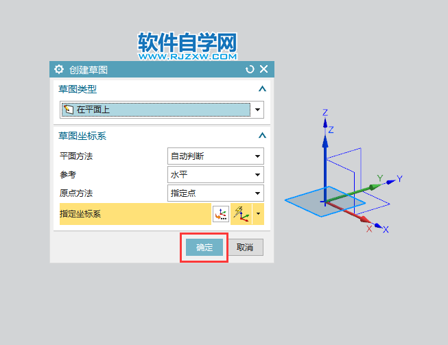 ug草圖中畫(huà)橢圓的方法