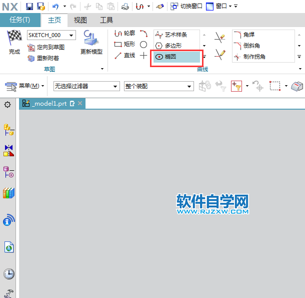 ug草圖中畫(huà)橢圓的方法