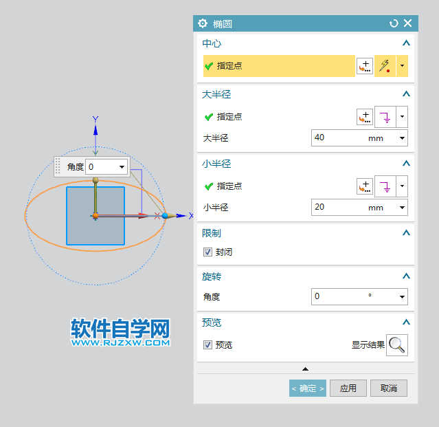 ug草圖中畫(huà)橢圓的方法