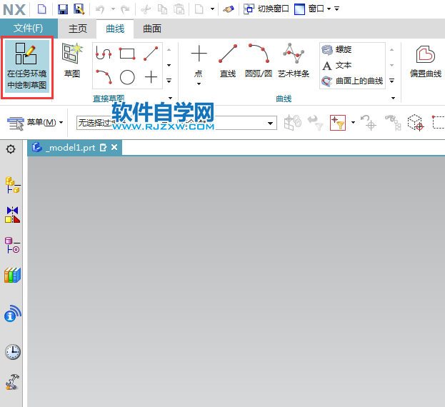 ug草圖中畫(huà)橢圓的方法