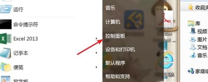 win7怎么安裝，打開IIS服務？
