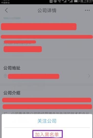 智聯(lián)招聘如何不讓公司查看到自己簡(jiǎn)歷
