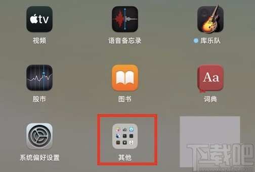 macOS系統(tǒng)打開(kāi)任務(wù)管理器的方法