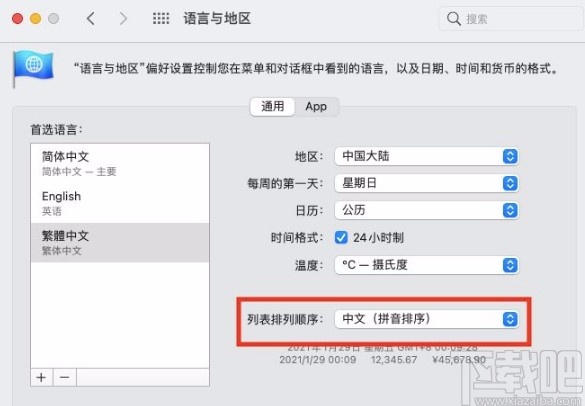 macOS系統修改首選語言列表排序的方法