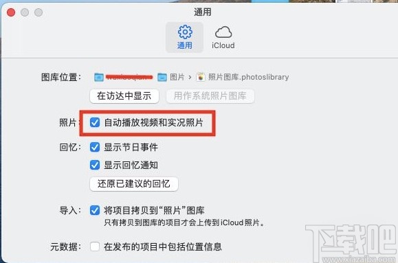 macOS系統(tǒng)取消自動播放視頻和實況照片的方法