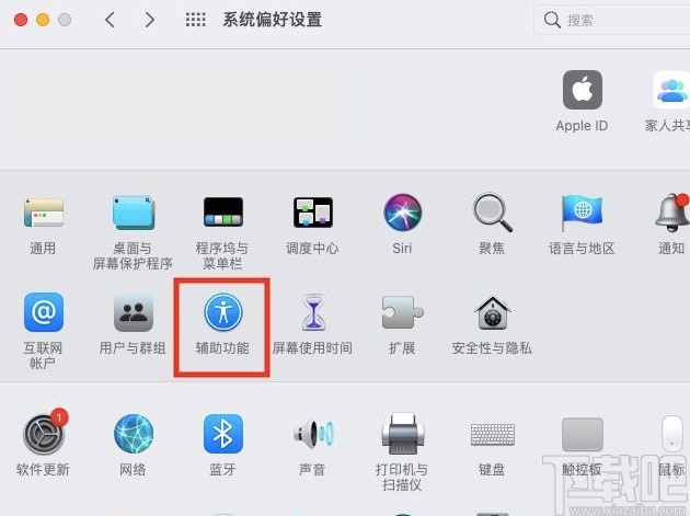 macOS系統(tǒng)設(shè)置出現(xiàn)警告聲音時(shí)閃爍屏幕的方法