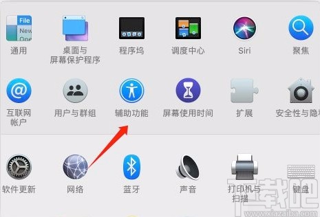 macOS系統(tǒng)開啟語音控制的方法
