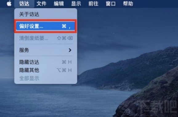 macOS系統(tǒng)設(shè)置開啟訪達(dá)時(shí)默認(rèn)打開項(xiàng)目的方法