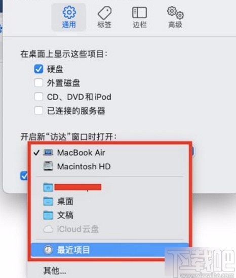 macOS系統(tǒng)設(shè)置開啟訪達(dá)時(shí)默認(rèn)打開項(xiàng)目的方法
