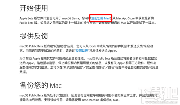 macOS 10.13 beta 7怎么樣？macOS 10.13 beta 7怎么升級？