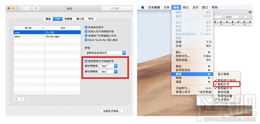 怎么在macOS上輸入引號(hào)?在macOS上正確輸入引號(hào)的方法技巧