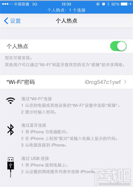 Mac OS X Yosemite即時熱點(diǎn)功能怎么設(shè)置？Mac OS X Yosemite即時熱點(diǎn)功能設(shè)置教程
