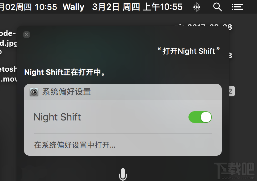 macOS 10.12.4如何開啟Night Shift？macOS 10.12.4夜間模式在哪里？