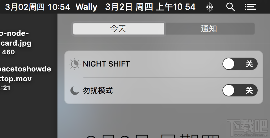 macOS 10.12.4如何開啟Night Shift？macOS 10.12.4夜間模式在哪里？