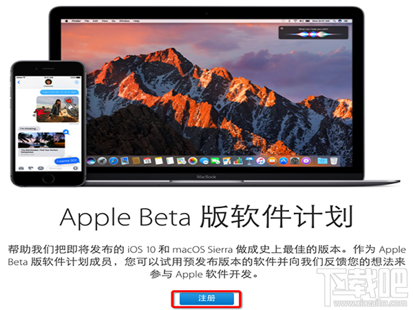 macOS X10.12.4Beta4公測版怎么更新升級？macOS X10.12.4Beta4公測版升級教程