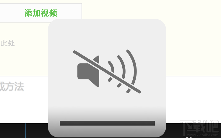mac系統(tǒng)啟動的時候"咚"聲音怎么關(guān)閉？mac系統(tǒng)啟動時提示聲音的設(shè)置方法