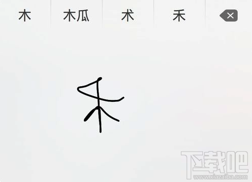 Mac系統手寫輸入法怎么設置？Mac系統手寫輸入法設置教程