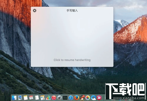 Mac系統手寫輸入法怎么設置？Mac系統手寫輸入法設置教程
