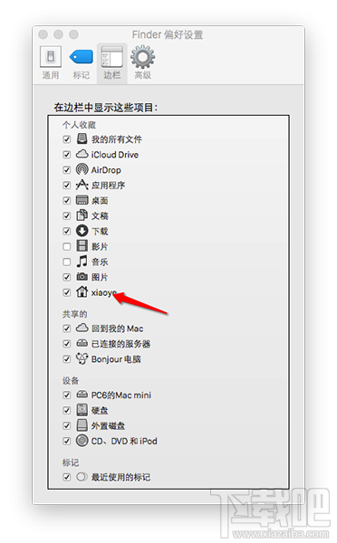 蘋果電腦Mac OS X系統(tǒng)資源庫文件夾在哪里？Mac OS X系統(tǒng)資源庫文件夾顯示方法