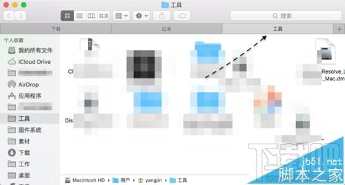 蘋果Mac系統怎么同時打開多個Finder標簽頁?