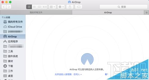 蘋果Mac系統怎么同時打開多個Finder標簽頁?