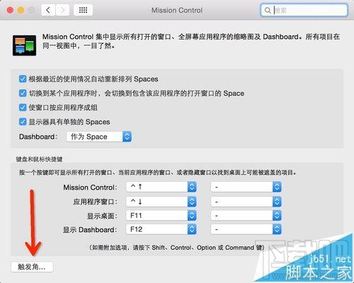 Mac系統(tǒng)怎么一鍵回到桌面？mac系統(tǒng)快速回到桌面的教程