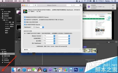 Mac系統(tǒng)怎么一鍵回到桌面？mac系統(tǒng)快速回到桌面的教程