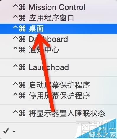Mac系統(tǒng)怎么一鍵回到桌面？mac系統(tǒng)快速回到桌面的教程