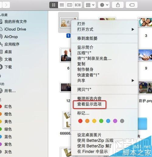 Mac系統(tǒng)圖片屬性尺寸信息怎么查詢？