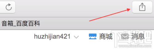mac系統中Safari瀏覽器網頁怎么保存至備忘錄Notes？