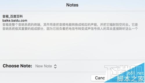 mac系統中Safari瀏覽器網頁怎么保存至備忘錄Notes？
