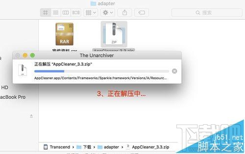 mac系統(tǒng)中怎么打開rar/zip等壓縮文件?