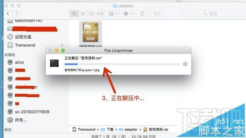 mac系統(tǒng)中怎么打開rar/zip等壓縮文件?