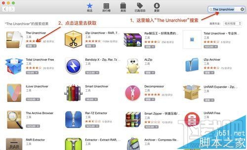 mac系統(tǒng)中怎么打開rar/zip等壓縮文件?