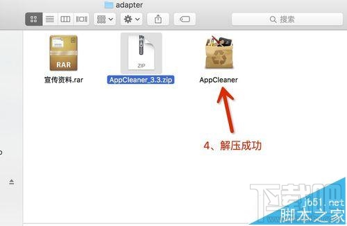 mac系統(tǒng)中怎么打開rar/zip等壓縮文件?