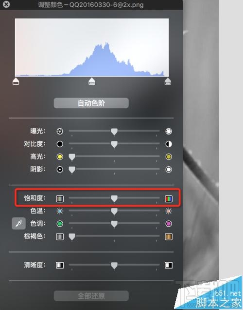 mac系統中怎么用自帶的預覽工具將圖片變成黑白色?