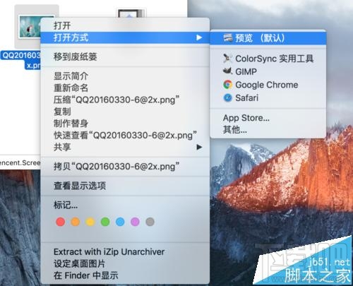 mac系統中怎么用自帶的預覽工具將圖片變成黑白色?