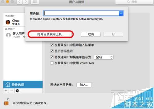 mac系統(tǒng)怎么獲取高到權(quán)限刪除頑固文件?