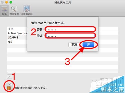 mac系統(tǒng)怎么獲取高到權(quán)限刪除頑固文件?