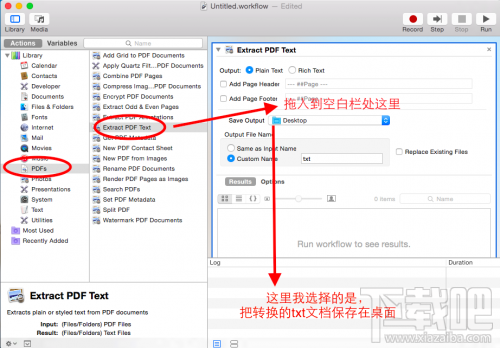 Mac系統(tǒng)下如何將PDF轉(zhuǎn)換成TXT文本?