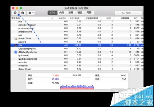 Mac系統中無響應的程序怎么強制關閉？