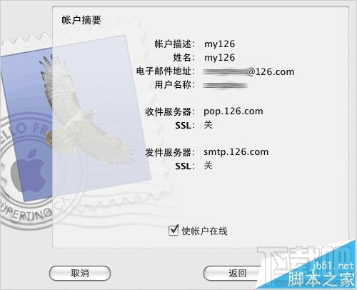 Mac系統(tǒng)中的郵箱怎么創(chuàng)建126郵箱帳戶?
