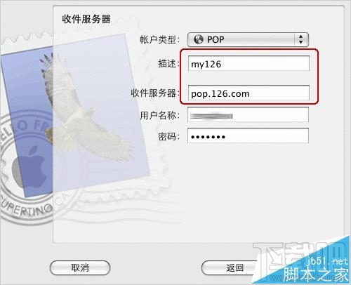 Mac系統(tǒng)中的郵箱怎么創(chuàng)建126郵箱帳戶?